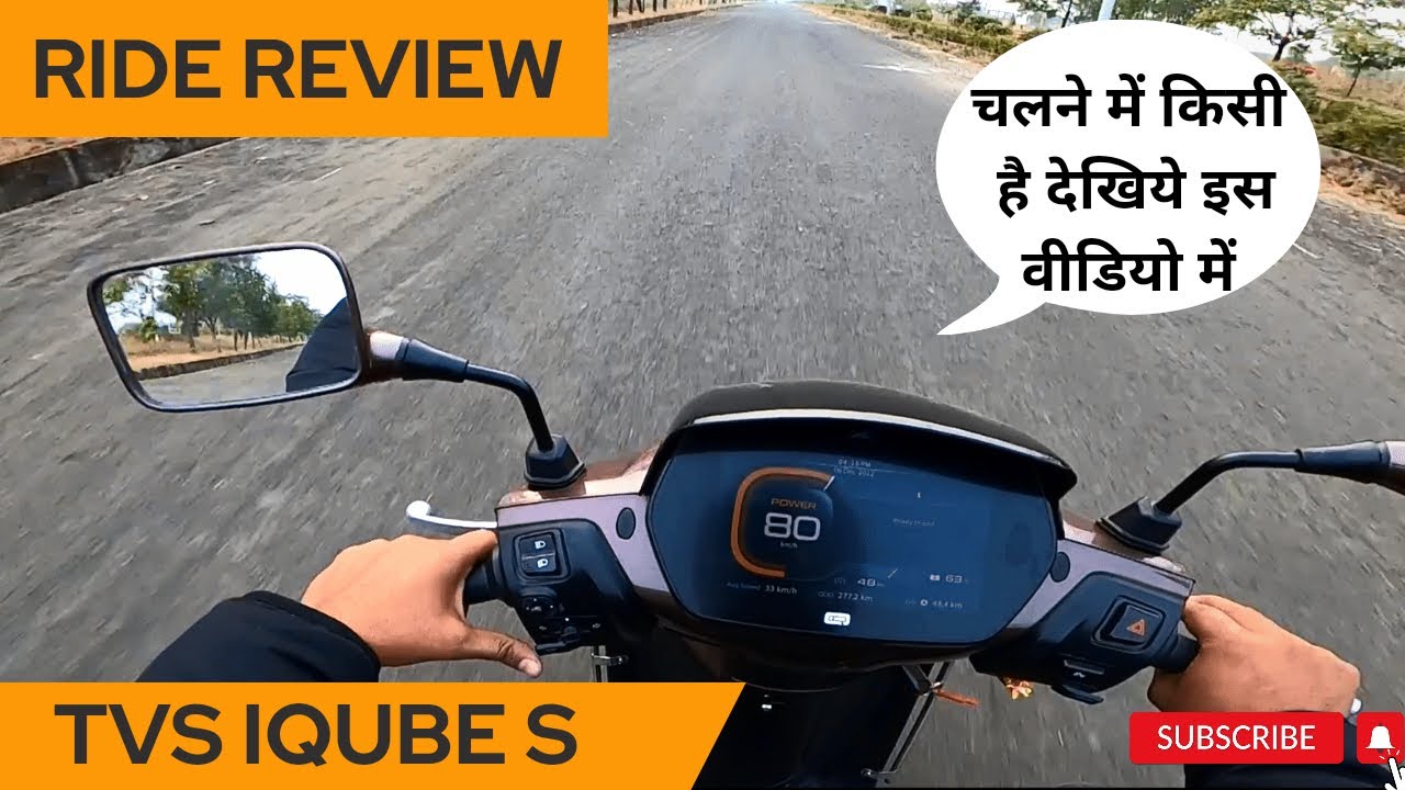 ✨Ride Review Of TVS Iqube S ✨|| TVS इलेक्ट्रिक कैसी है चलने में