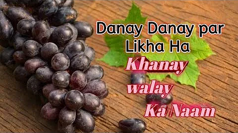 Dane Dane par likha he khane wale ka naam || short...