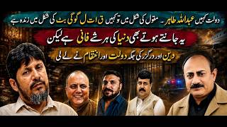 Untold Stories | My Point of View on Abdullah Tahir and Gogi Butt