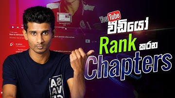 How to Add Chapters to your YouTube videos using Timestamps | How to rank youtube videos Sinhala