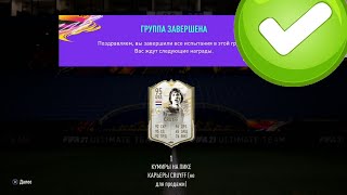 СОБРАЛ КРОЙФА 95! ПАКИ 25х81+, 25х83+, 20х84+, 5х90+ и 10х87+ В FIFA 21 ULTIMATE TEAM