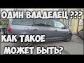 Один владелец? Осмотр Вольксвагена Шаран в Украине