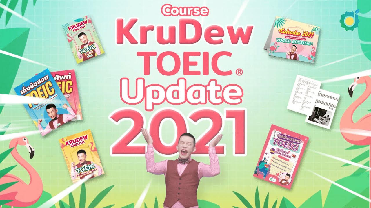 แนะนำคอร์ส Toeic ครูดิว 2021 มีอะไรเปลี่ยนไปบ้าง มาดูกัน? - Youtube