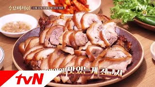 Wednesday Foodtalk 갓 삶은 따듯한 살코기에 새우젓 한점! ′족발′ 171122 EP.145