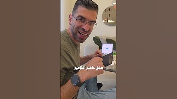 هنا تك يكشف بالدليل القاطعهل ChatGPT بيفتح الكاميرا بلا إذن؟#ChatGPT #chatgpthack #chatgpt5