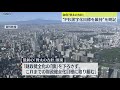 【速報】政府「骨太の方針」決定　防衛力を5年以内に抜本強化　初の「台湾」明記も(2022年6月7日)