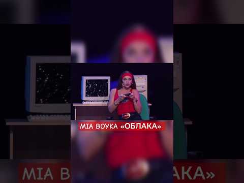 #miaboyka #облака