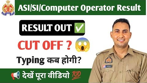 ASI / SI CONFIDENCE / COMPUTER OPERATOR RESULT OUT | Typing कब तक | DV / PST कब तक होगा | #upp 