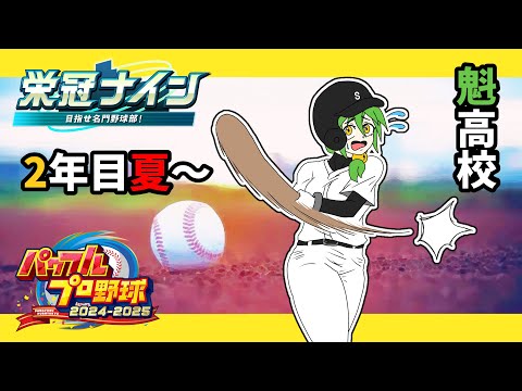 魁レア / Rare Sakigake