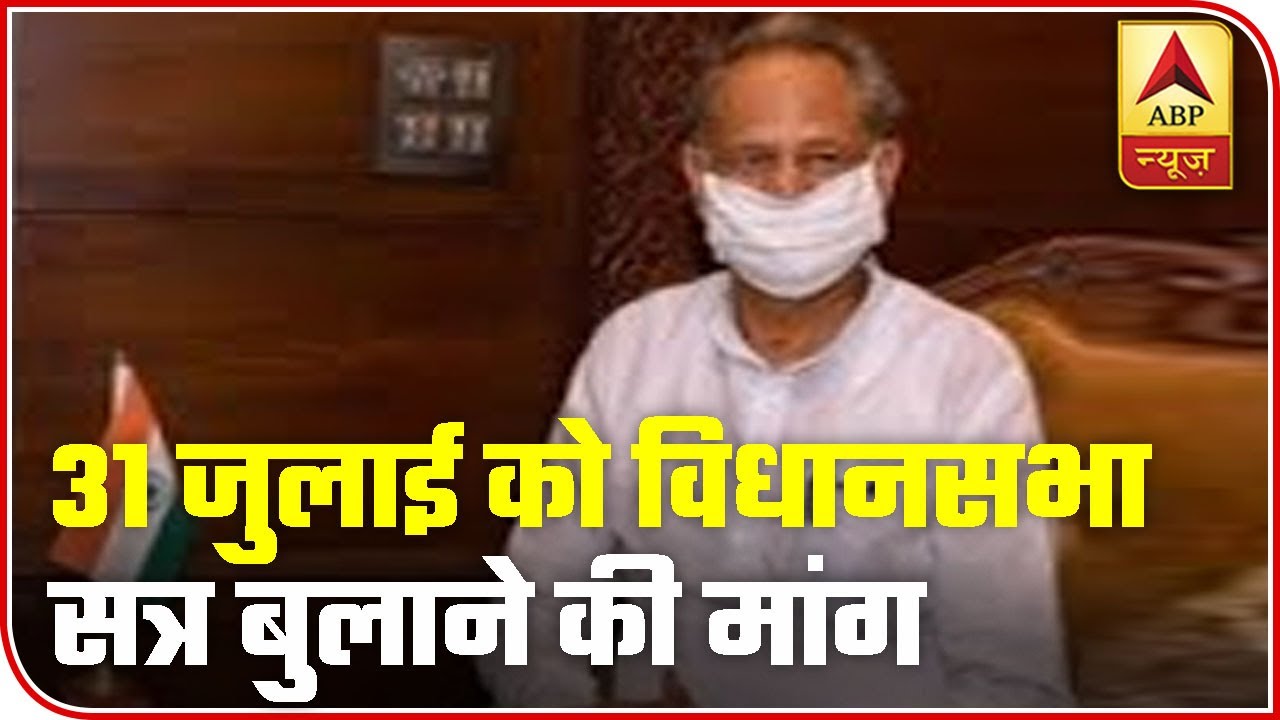 Ashok Gehlot Demands Assembly Session From July 31 | Audio Bulletin (28.07.2020) | ABP News