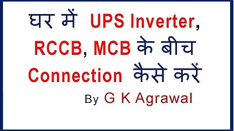 UPS inverter, RCCB & MCB connection in home, How, (Hindi)