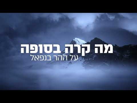 המראה של השמש - טריילר / נטע אריאל מנהלת בית ספר מעלה