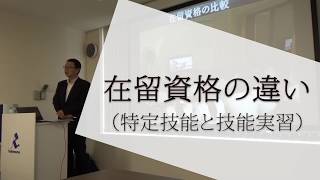 【外国人人材のHOW to】④外国人受け入れの注意点と在留資格の違い