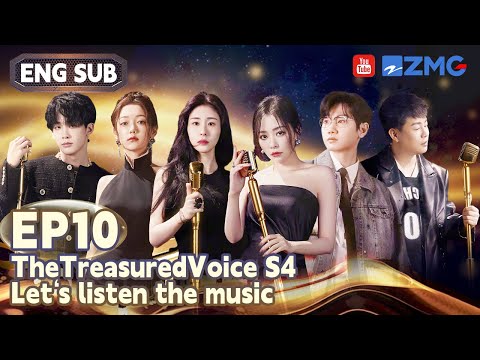 【ENG SUB】Zhang Bichen unlocks the national style style and performs beautiful drama! EP10丨天赐的声音官方频道