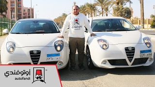 تجربة قيادة ألفا روميو ميتو - Alfa Romeo Mito Review