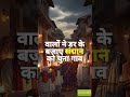 Kuldhara Rajasthan ki kahani #shorts #ai #anime #kahani