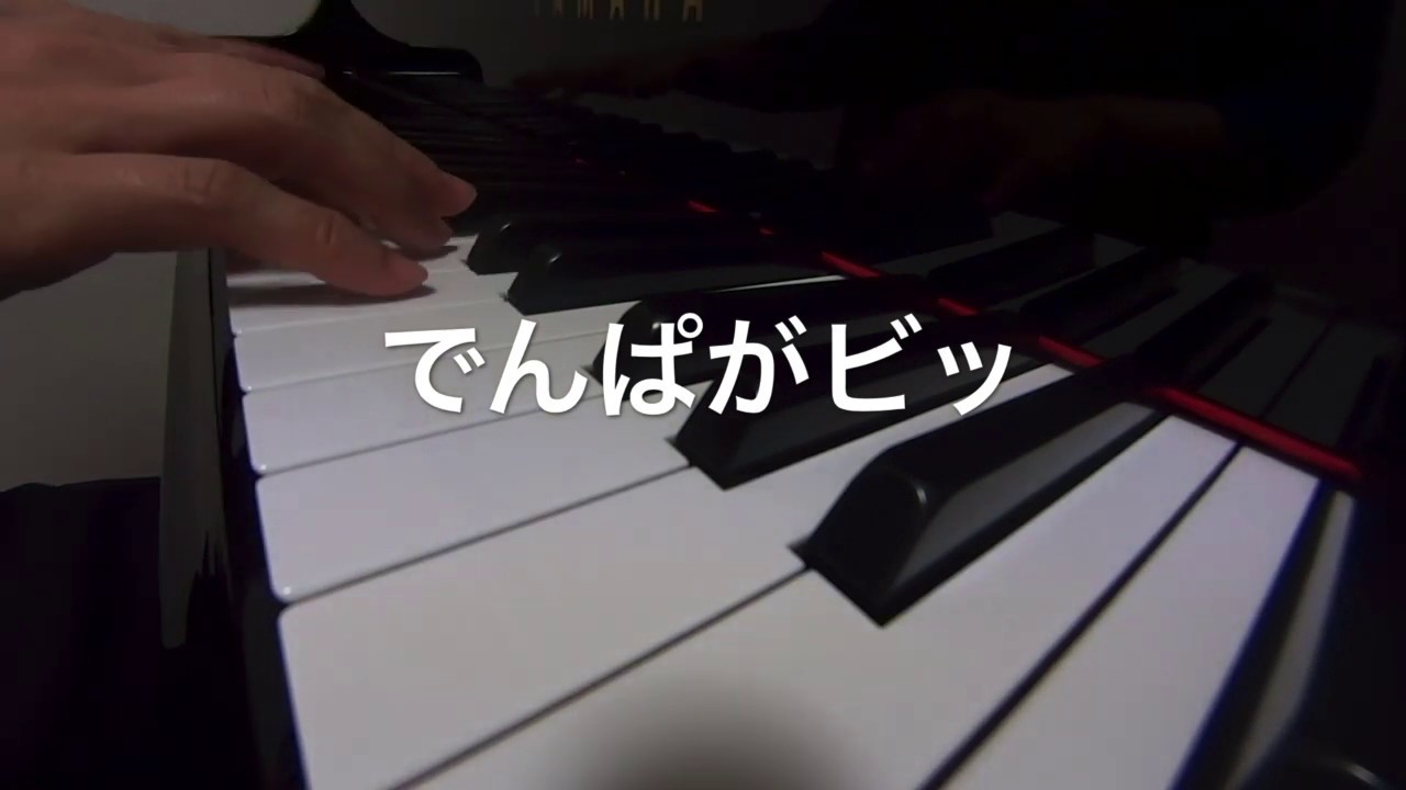 でんぱがビッ おかあさんといっしょ ピアノ演奏 Youtube