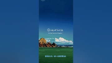 سورة الغاشية كاملة#القارىء_الخليل_الأشول #اكسبلورر #السعودية #اكسبلور #duet #راحة_نفسية