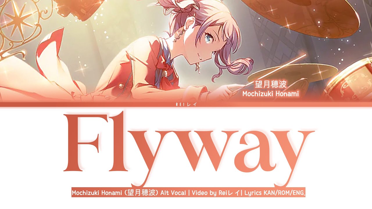 【プロセカ!】Flyway ❀ 望月穂波(Mochizuki Honami) Alt Vocal ❀ GAME SIZE 『Lyrics KAN/ROM/ENG』