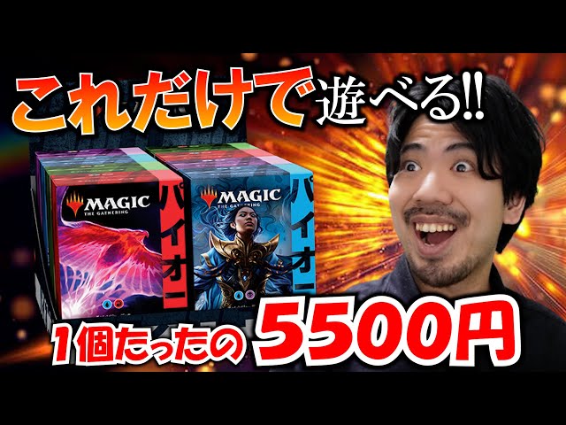 MTG】パイオニアの始め方『チャレンジャーデッキ2022』を買え