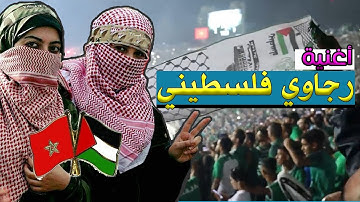 ردة فعل بنت غزة على أغنية رجاوي فلسطيني في بلادي ظلموني 🇵🇸 🇲🇦 ❤ أول مرة أسمعها 😭بكيت ألماً ❤ #المغرب