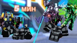 :    Toilet Tower Defens .  1  32