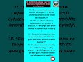 30 sentences using "can" for business English with Hindi translations || @Englishisfuture