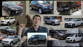 Ищем Большой авто до 3.5 млн. Volvo XC90, Volkswagen Teramont, Peugeot Traveller. Необычный подбор