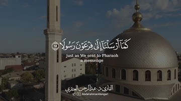 تلاوة مترنمة| سورة المزمل كاملة| القارئ د. عبدالرحمن العنقري