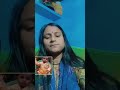 আমর কুটু মনি