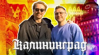 видео: Калининград и область/Гедонистическое путешествие/Чем заняться на Балтийском побережье картинка: Калининград и область/Гедонистическое путешествие/Чем заняться на Балтийском побережье