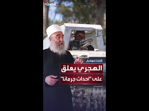 زعيم دروز سوريا يدين أحداث جرمانا ويحذر من الإساءة للأديان والمعتقدات