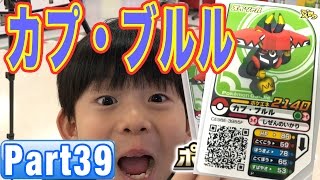 ポケモンガオーレ4弾 期間限定 Qrコードでカプ ブルルをゲット 39 Pokemon Ga Ole Youtube