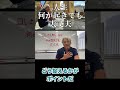 なぜ同じ出来事でも、幸せになる人と苦しみ続ける人がいるのか？人生が好転する人の思考術（字幕あり）#shorts #お金の専門学校