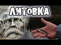 Рыбалка возле усадьбы "ЛИТОВКА". Не самая лучшая рыбалка возле НОВОГРУДКА!