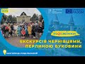 Жінки-ВПО відвідали Чернівці в рамках проєкту “SOS-жінки”