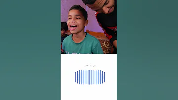 خلي Google يتعرف على اغنية ابطال الكرة 