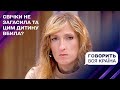 Звинувачена у смерті дитини: чи заслуговує мати на другий шанс | Говорить вся країна