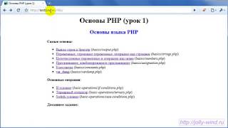 Основы php (Урок 1)