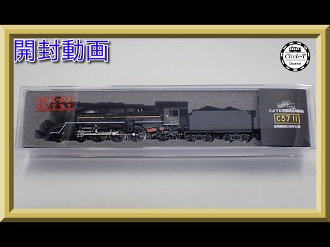 Nゲージ KATO C57-117+旧型客車5両セット Nゲージ KATO C57-117+旧型客車5両セット - メルカリ