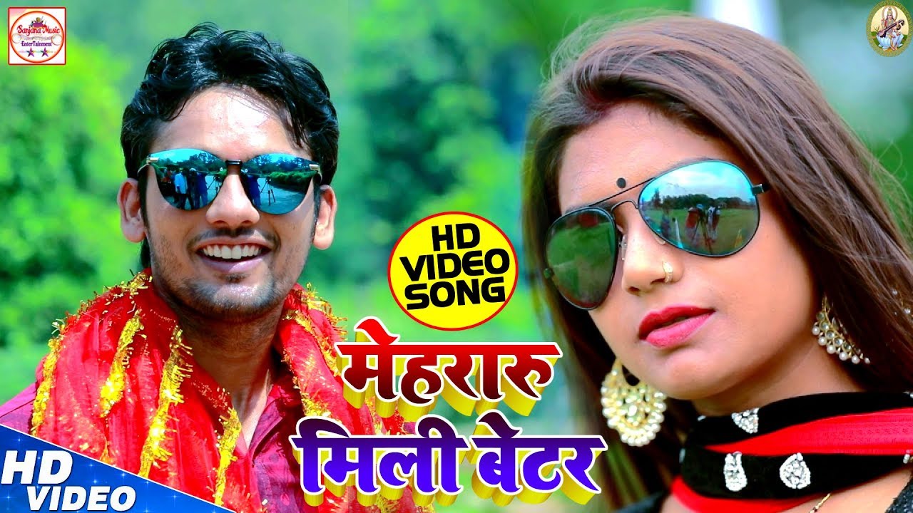 Mehraru Mili Better  Full HD Video Song      Vishwash Rangila  Bhojpuri Devi Geet