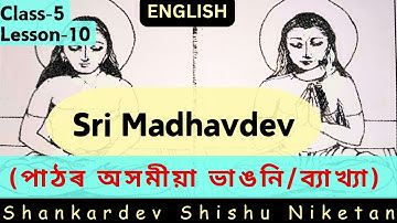 Sri Madhavdev (Class-5/English) Shankardev Shishu Niketan