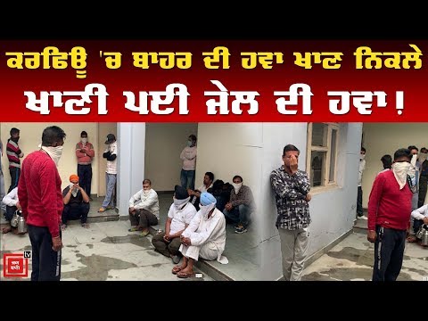 Curfew ਦੀ ਉਲੰਘਣਾ ਕਰਨ ਵਾਲੇ 150 ਲੋਕਾਂ ਨੂੰ ਕੀਤਾ Roundup