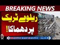 Dera Murad Jamali | Jafar Express Narrowly Escapes | Railway Track Explosion - Aaj Pakistan News