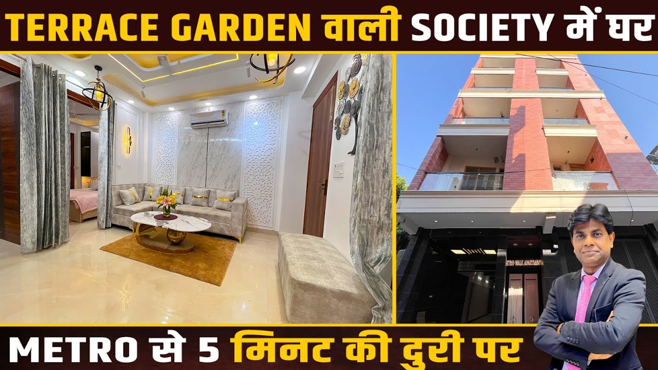 Society में 3 BHK Flat Modular Kitchen के साथ | 3 BHK Flat in Dwarka Mor, Delhi | 3BHK Flat in Delhi