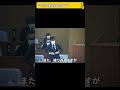 山根議員、一般質問において市長のプライベートを詮索してしまう、これに石丸市長は大激怒、議長も割って入ってくる展開に・・・ #広島県 #安芸高田市 #清志会 #shorts