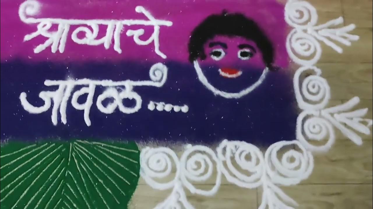 Shravya che Jawal Ceremony Marathi Vlogs Marathi Jawal Function