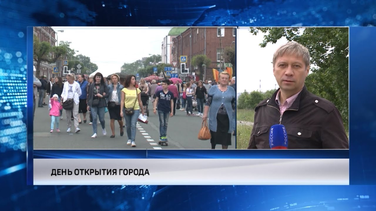 День открытия города. День открытия города Череповец. День открытия Череповца.