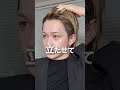 【メンズヘア】オールバックってあり?#ヘアセット #美容男子