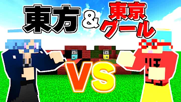 Minecraft 東方 Mod